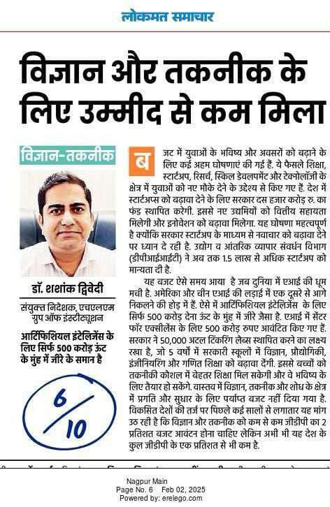 विज्ञान और तकनीक के लिए उम्मीद से कम मिला