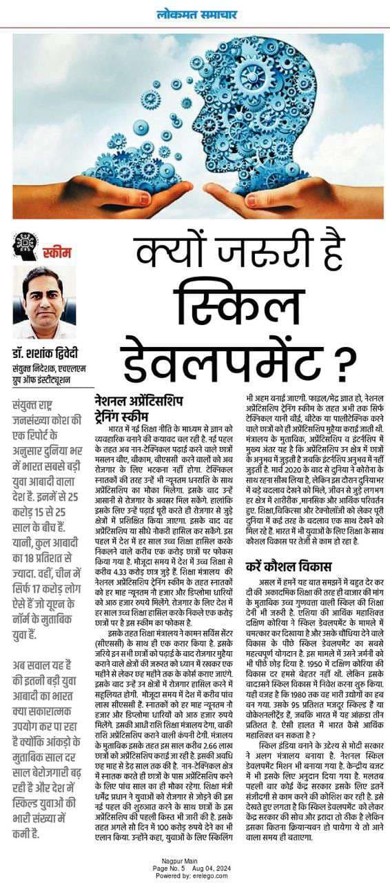 क्यों ज़रूरी है स्किल डेवलपमेंट?