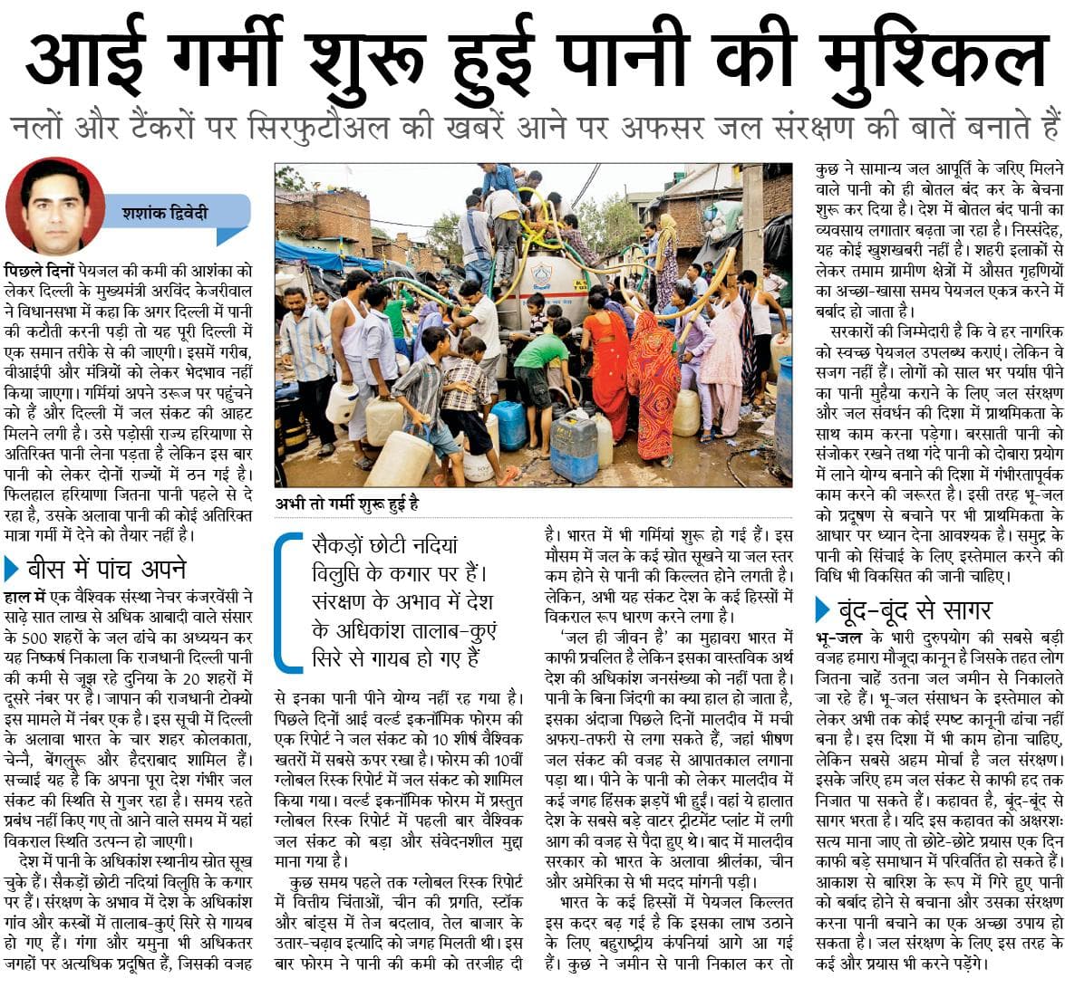 आई गर्मी शुरू हुई पानी की मुश्किल