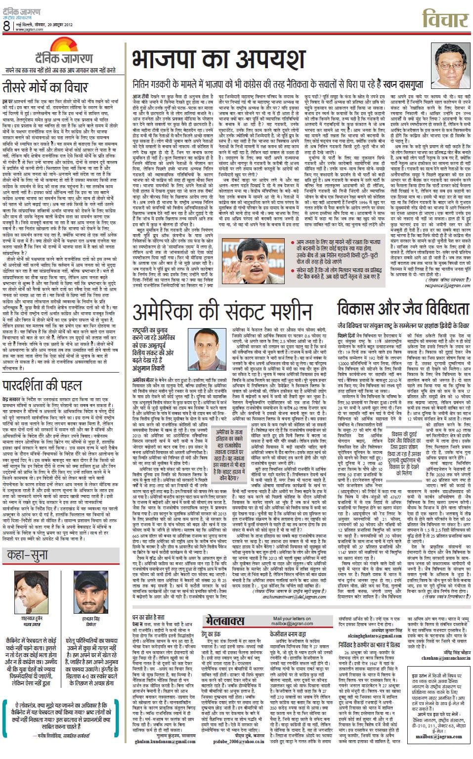 my article on Bio-diversity in newspapers
