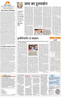 इंजीनियरिंग से मोहभंग