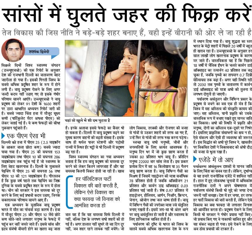 रहने के लायक नहीं है शहर