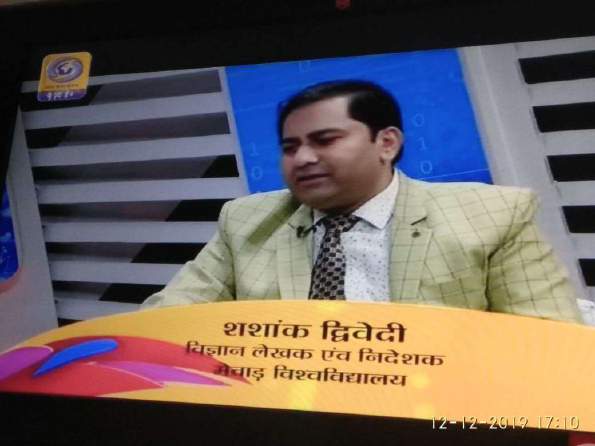 डीडी भारती — विज्ञान संचारक विशेष