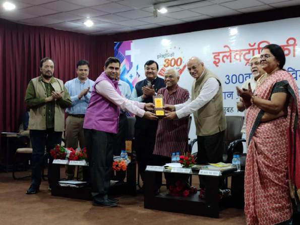 इलेक्ट्रॉनिकी — ३००वें अंक का अभिनन्दन